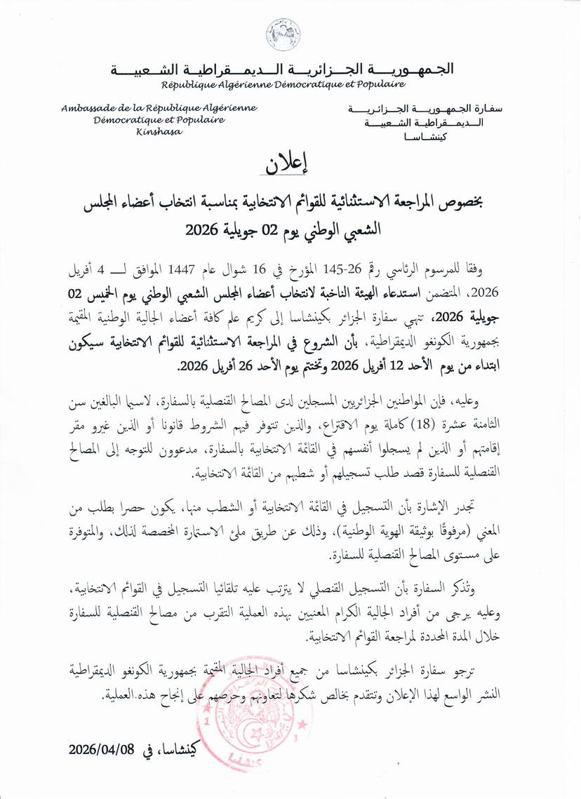 Exceptional revision of the electoral rolls for the election of members of the National People's Assembly, scheduled for July 2nd2026