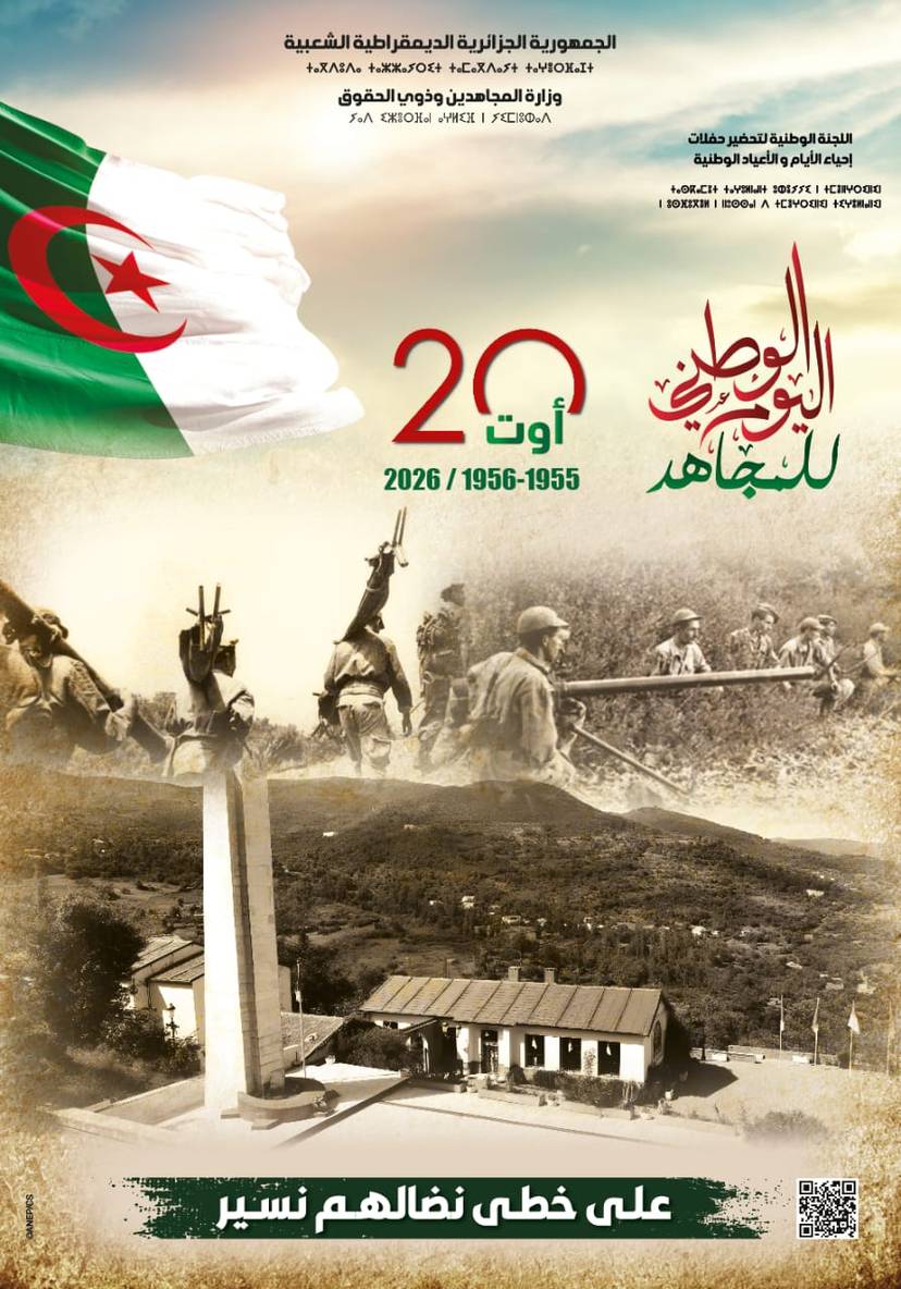 Journée nationale des moudjahidines, 20 août 2026