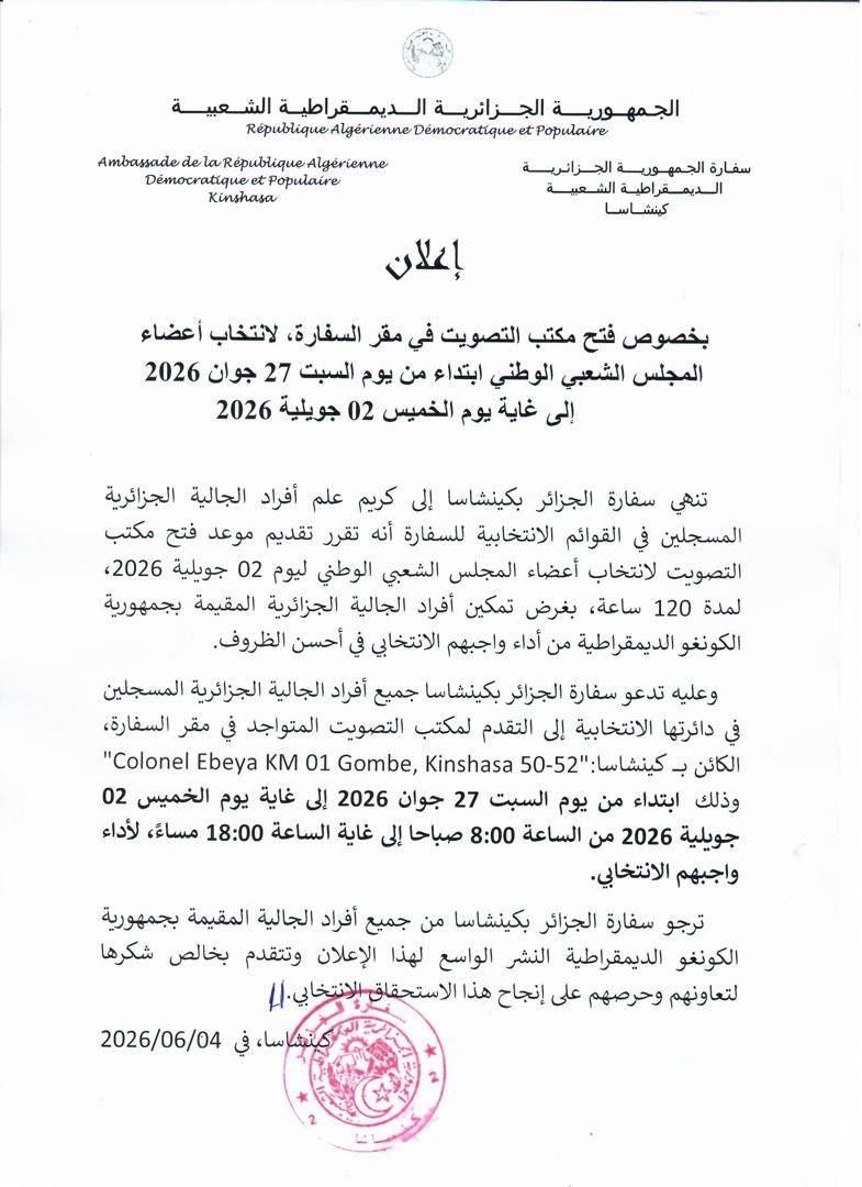 annonce